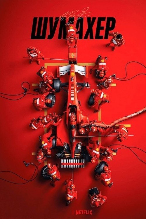 Plakát filmu Schumacher