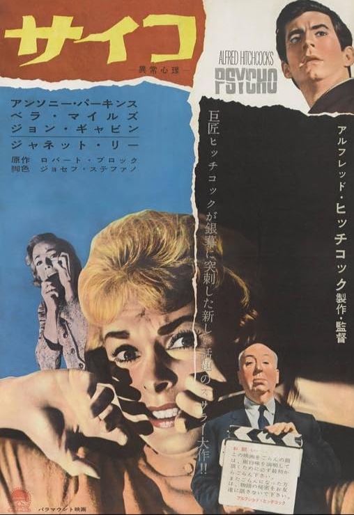 Psycho (1960)