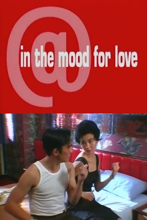 @ in the mood for love (2001)