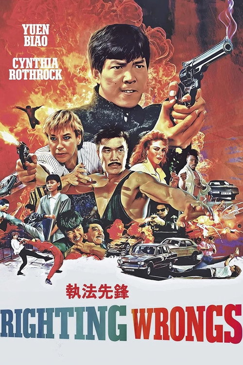 Dny teroru (1986)