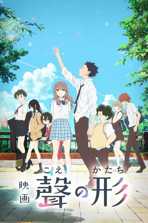 Koe no katači (2016)