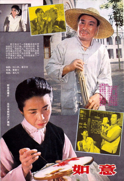 Amulet pro štěstí (1982)
