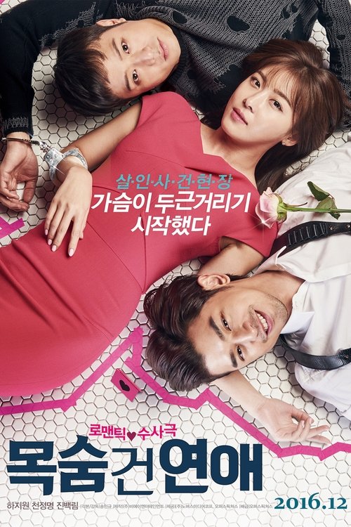 Plakát filmu Life Risking Romance
